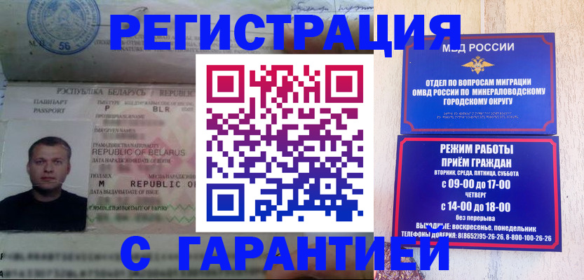 временная регистрация госуслуги в Заполярном